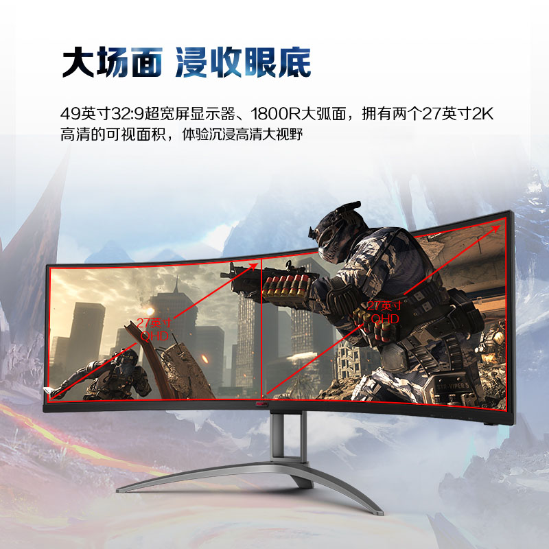 AOC AGON 49Ӣʾ4K ̨ʽHDR400羺ϷɴĻ ׼5K165hz AG493UCX2 ٷ