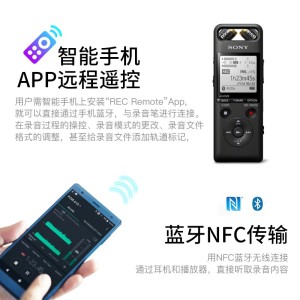 索尼（SONY） PCM-A10数码专业录音笔 线性高清智能降噪 蓝牙远距离操控 大容量无损音乐播放 黑色