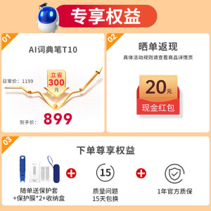 阿尔法蛋高速词典笔T30Ultra/T30Pro新课标英语点读笔学习翻译神器搜拍题电子词典翻译笔单词笔翻译学习机 【组合装】T30Pro+收纳盒 64GB