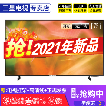 ǣSAMSUNG UA75CU8000JXXZ 75Ӣ 4K  ˹ 32Gڴ Һƽӻ 75Ӣ