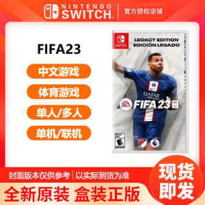 NS FIFA23 体育足球 世界杯 任天堂Switch游戏卡带 全新中文