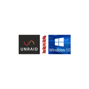 NAS备忘录 篇三十七：UNRAID 6.11 虚拟机安装 WIN 10，并虚拟化核显（十代 QSRL CPU）