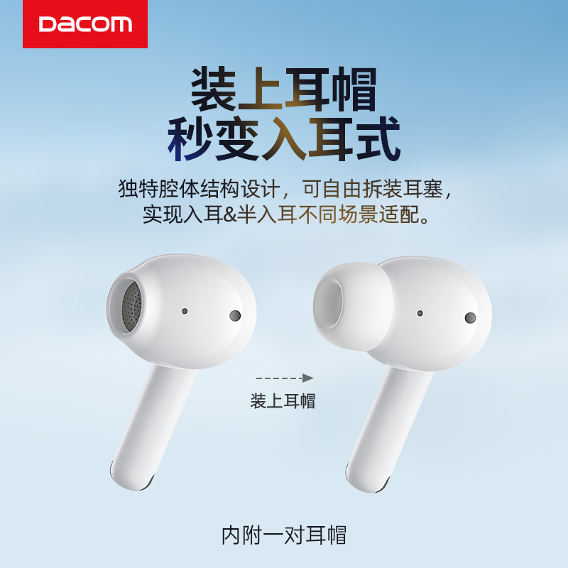 DACOM真无线入耳式运动蓝牙耳机无延迟跑步超长续航待机2022新款