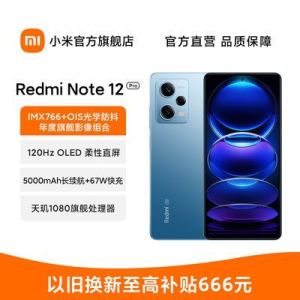 小米官方旗舰店红米Redmi Note 12 Pro 小米智能5G手机新品IMX766