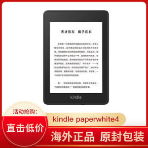 【换购更低】Kindle paperwhite4亚马逊电子书阅读器电纸书8g/32g