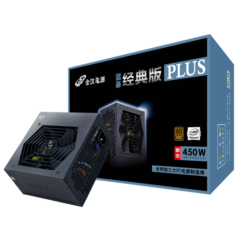 全汉fsp额定450w蓝暴经典plus450电源fsp45050yd铜牌认证固态电容dcdc