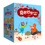 故事奇想树：奇思妙想桥梁书（注音版桥梁书，套装共13册，小学课外读物，提高语言表达、写作、阅读能力） 课外阅读 阅读 课外书  