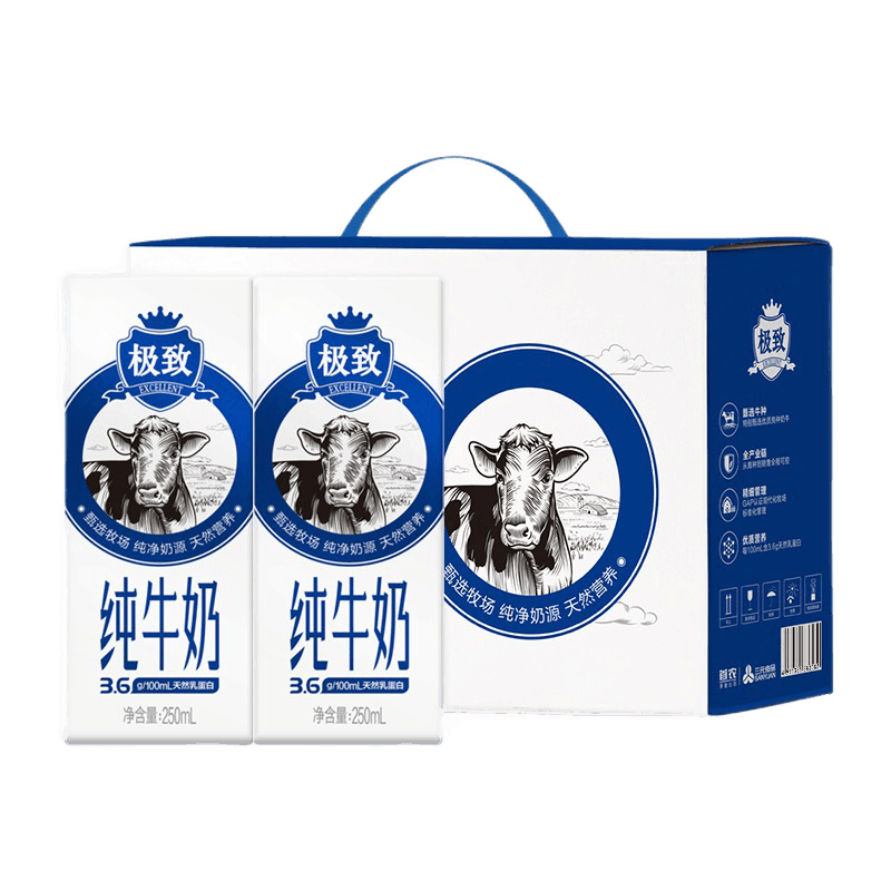 三元(san yuan) 【2提装】极致全脂纯牛奶3