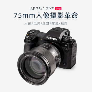 Ψ׿75mm F1.2 ProԶԽͷAPS-Cʿ῵ڴȦX/E/Z΢ͷ AF 75/1.2 Pro XF