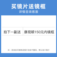 凯米韩国凯米镜片 1.74超薄防油污U2防蓝光U6高度近视镜片网上配镜 1.74高清标准加硬膜+送镜架 眼镜定配