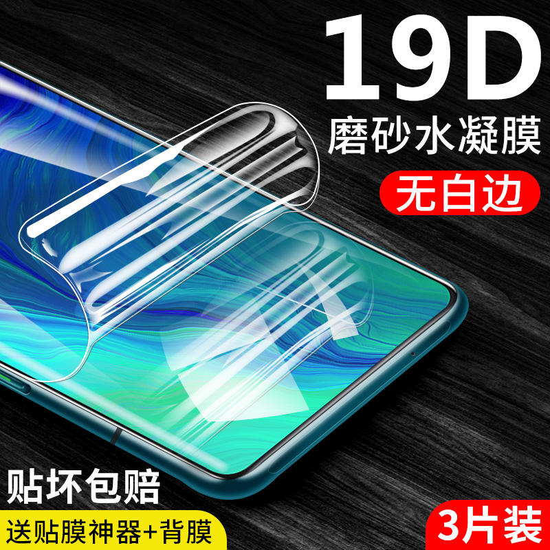 oppoReno6proֻˮĤreno8/7/5/2/3proȫreno4/4se/ace2/zĥɰ5kֻĤ+5gĤ10佹oppoʮԭװuv