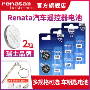ʿRenata CR2032/CR2025/CR2016/CR1632/CR1620/CR1616/CR2450N/CR2430/CR2477NŦ۵ңԿ3V