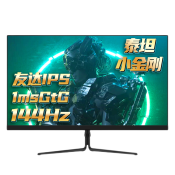 ̩̹ 24.5ӢFastIPS羺ʾ144/165 ԭ1msϷӱʼǱԼʾ 1KP25A2G 144Hz