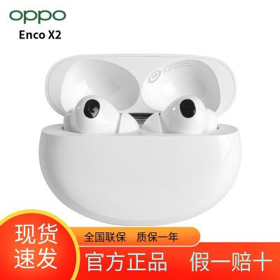 【旗舰新品】OPPO Enco X2真无线降噪蓝牙耳机长续航OPPOX2代耳机