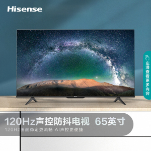 海信电视 65英寸 120Hz高刷 远场语音 超薄机身 影音娱乐 2+32GB 65E3G-PRO