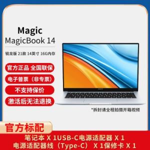 【3人团】荣耀MagicBook 14锐龙版R5 5500U冰河银16G内存多屏协同