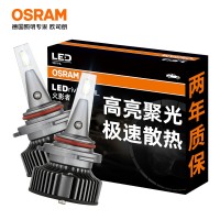 欧司朗（OSRAM）汽车LED大灯火影者HIR2（9012）汽车灯泡一对【6000K 12V/25W】