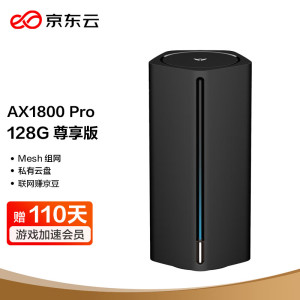 京东云无线宝 能赚京豆的云路由器 AX1800 Pro 128G高通5核处理器 WIFI6 5G双频高速 游戏路由 无线穿墙路由