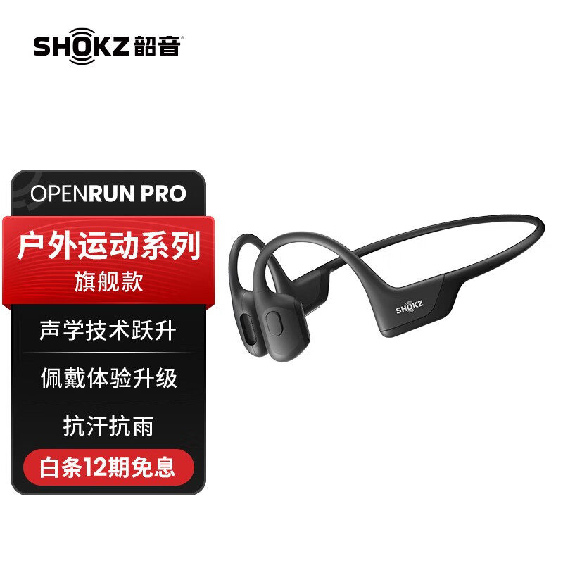 SHOKZOpenRun Pro S810Ǵʽ˶߹ǴܲҶʽ ̱ʿ