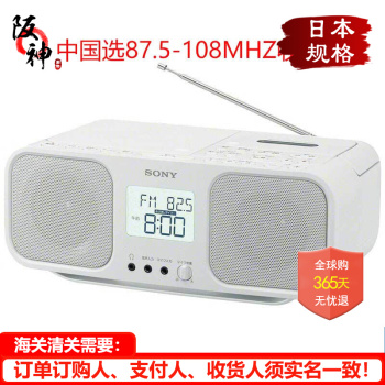 索尼（SONY） 【日本直邮 日本发货】索尼收音机 磁带机CD机闹钟一体机CFD-S401 CFD-S401 白【需6个2号电池】 【需变压器，请自行购买并使用、插电使用需拿出电池】