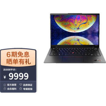 ThinkPad 联想 X1 Carbon 12代英特尔酷睿处理器14英寸高端商务轻薄笔记本电脑 12代i5 16G 512G 02CD 2.2K屏