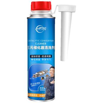 汽车三元崔化洗剂清洗剂发动机内部三元催化除积碳尾气净化器免拆