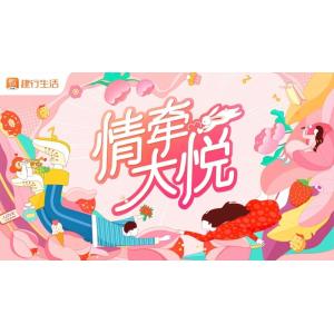 惠民助商 “建行生活”APP情牵大悦落地京城