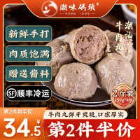 潮味码头 潮汕牛肉丸正宗手打牛筋丸牛丸潮州火锅烧烤食材肉丸子