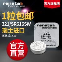 【门店同款】Renata321/SR616SW瑞士原装进口通用手表电池SR65欧米茄浪琴原装纽扣依波石英表Swtach
