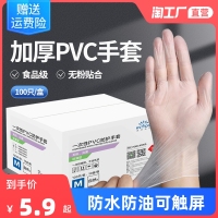 一次性pvc100只手套厨房cpe食品级丁腈洗碗耐磨耐用洗衣清洁加长