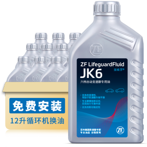 采埃孚（ZF）JK6自动变速箱油波箱油 12升循环机换油 4/6档本田丰田日产雪铁龙