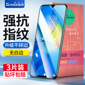 适用华为p30钢化膜p40p20mate30mate40pro手机7nova5i荣耀50/60v20v30x10x20x30/9x8x全屏30s水凝6畅享10plus
