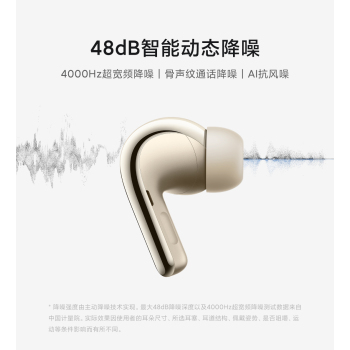 小米Buds4Pro无线蓝牙耳机48dB主动降噪独立空间音频高保真音质