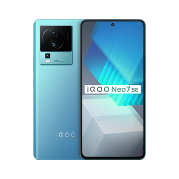 vivo iQOO Neo7SE天玑8200 120W闪充 120Hz柔性直屏5G游戏智能手机 8GB+128GB 银河 官方标配