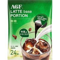 agf咖啡浓缩液体无蔗糖0脂速溶美式拿铁纯黑咖啡18g*24颗胶囊冷萃