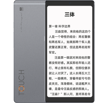 海信（Hisense） 海信TOUCH  5.84英寸电子书阅读器 墨水屏 护眼 羽灰色 4GB+128GB