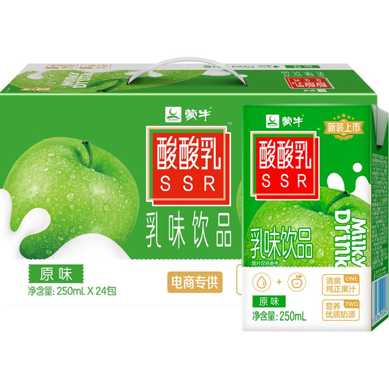 蒙牛酸酸乳原味乳味饮品250ml*24盒整箱优质奶源酸甜可口多少钱