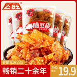 飞旺香脆豆皮辣条麻辣豆腐皮手撕辣片儿时怀旧休闲零食湖南小吃