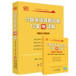 旗舰店】六级真题备考2025年6月 张剑黄皮书英语六级真题详解黄皮书六级黄皮书英语真题试卷英语六级真题黄皮书六级阅读四六级听力