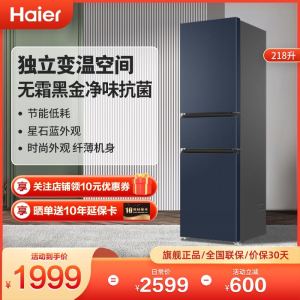 Haierű218ôСͱ˪¿ռܵͺⷿBCD-218WGHC3R9B9