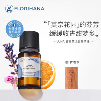 Florihana香薰精油(甜蜜梦境)加湿器香薰精油植物精油助睡眠放松