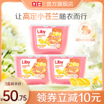 立白小苍兰香氛柔顺留香洗衣凝珠浓缩祛味速溶深层洁净护色护衣