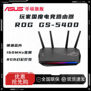 华硕ROG STRIX GS-AX5400电竞路由器千兆端口无线全屋wifi6大户型