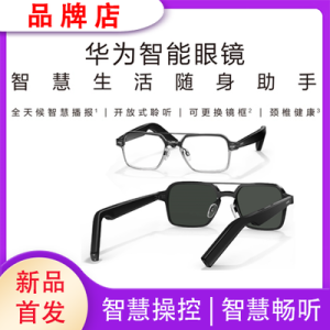 Huawei/华为智能眼镜 智慧耳机光学镜方形圆形飞行员半框全框墨镜