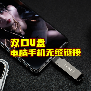 双头U盘都能做些啥？雷克沙D400实测体验！