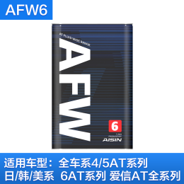 爱信自动变速箱油波箱油ATF5AT6AT8AT5速6速8速汽车用品AFW6 1L