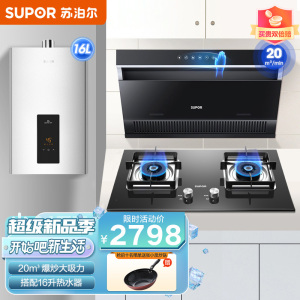 ղ(SUPOR)21m?˫̻ ϳǿ16ȼˮ 5.2KWͻ̨Ƕ ھ