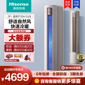 (Hisense)2ƥһȻ ůͷ AIʽյ KFR-50LW/S550-X1