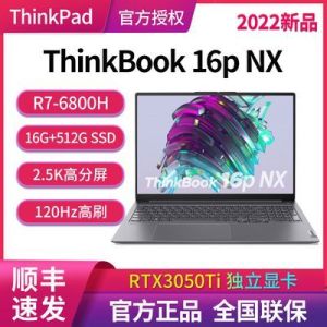 ʼǱThinkBook16pNXѹ16ӢɫϷ