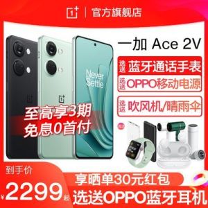【新品上市】OPPO 一加Ace 2V 5G游戏智能手机一加ace2 acepro【3月27日发完】